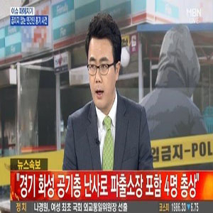 사진, MBN뉴스 캡처