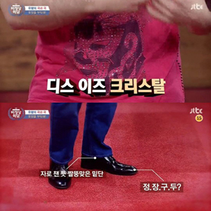 사진, JTBC