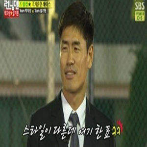 사진,SBS 런닝맨 캡처