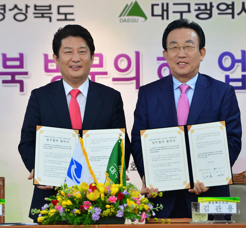 대구시와 경상북도가 3일 도청에서 김관용 경북도지사와 권영진 대구시장이 참석한 가운데 