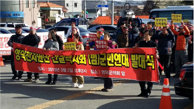 2일 열린 영덕천지원전백지화범군민연대 출범식을 마친 농어민들이 영덕군청 마당에서 영덕군에 주민투표를 요구하며 시위하고 있다. 김대호 기자