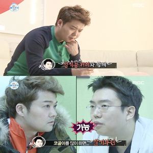 사진, MBC 