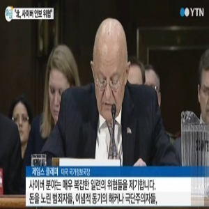 사진, YTN 뉴스 캡처