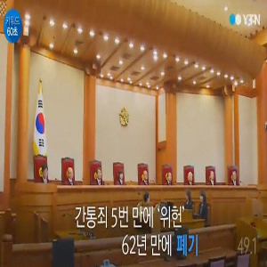 사진, YTN 뉴스 캡처