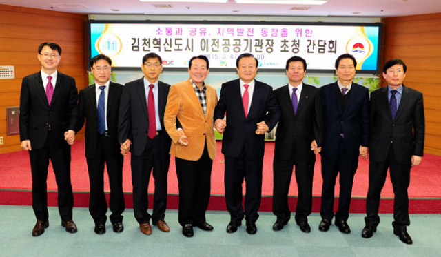 김천혁신도시로 이전한 공공기관장들이 박보생 김천시장과 간담회를 마친 후 손을 맞잡고 상생을 약속했다. (사진 좌측부터 송관호 우정사업조달사무소장, 이상윤 조달품질원장, 신현관 국립종자원장, 김학송 한국도로공사 사장, 박보생 김천시장, 오영태 교통안전공단 이사장, 김대근 국립농산물품질관리원장, 한상도 조달교육원장) 김천시 제공