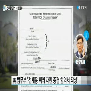 사진, YTN 캡처