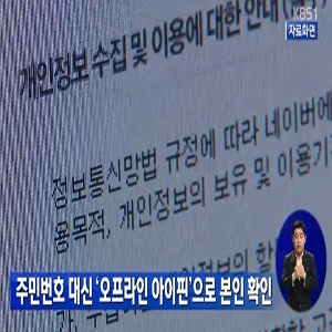 사진, KBS 뉴스 캡처