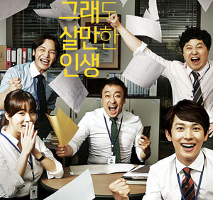 지난해 폭발적인 반응을 보였던 tvN 