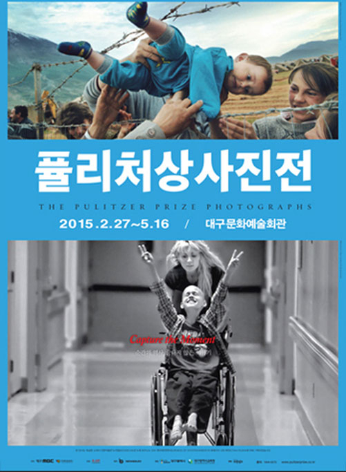 퓰리처상 사진전 포스터(출처=퓰리처상 사진전 홈페이지)