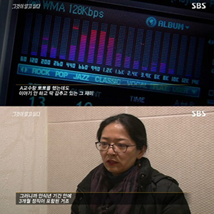 사진, SBS 