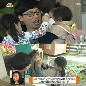 사진, MBC 예능프로그램 