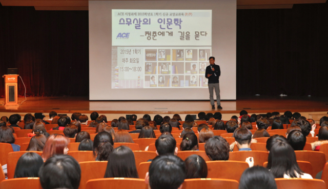 ▲영남대가 개설한 명품 인문학 강좌 