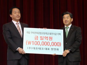 대호태크 정영화(오른쪽) 대표가 2일 모교를 방문해 최돈호 교장에게 1억원의 장학금을 전달하고 있다. 구미전자공고 제공
