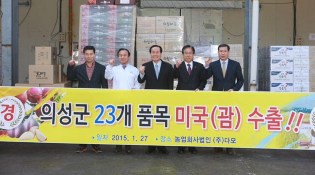 의성군이 지역 특산품 해외 시장 개척에 행정력을 집중하고 있는 가운데 최근 괌에 23개 품목을 수출했다.