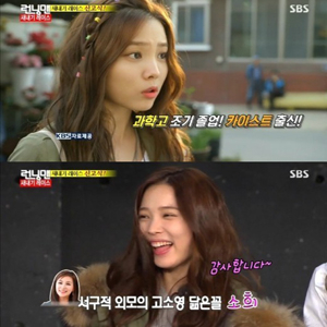 사진, SBS 예능 