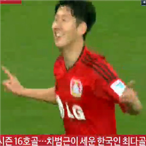 손흥민 멀티골 사진. 방송캡처