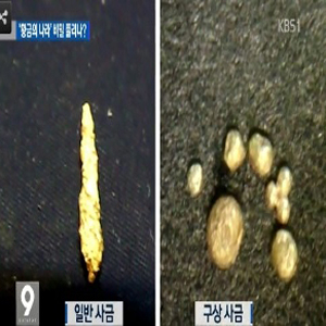 사진, KBS 캡처