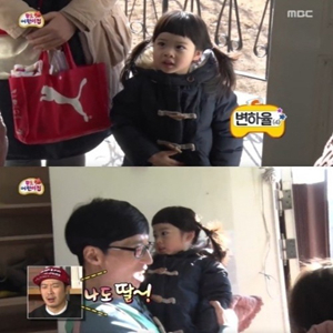 사진, MBC 예능프로그램 