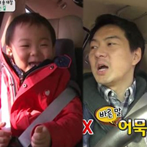 삼둥이 어묵 송일국 사진. KBS 방송캡처