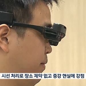 스마트 안경 