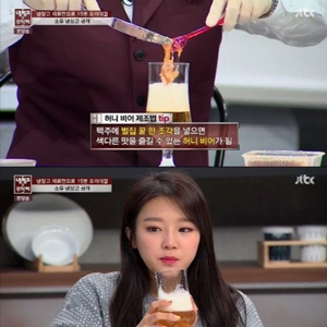 사진, JTBC 