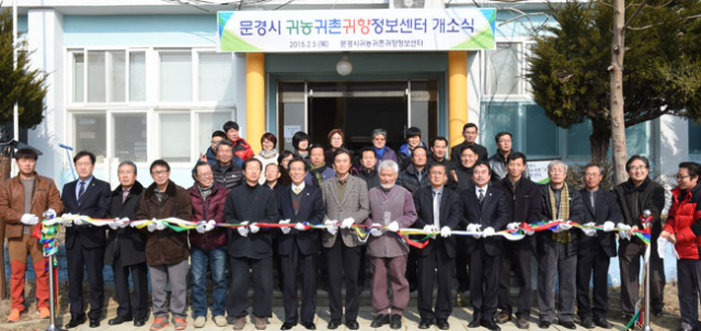 문경시는 귀농인 전입 시 지역 주민을 초청해 집들이 행사를 하고 있다. 고윤환 문경시장도 일일이 참석해 축하를 한다.