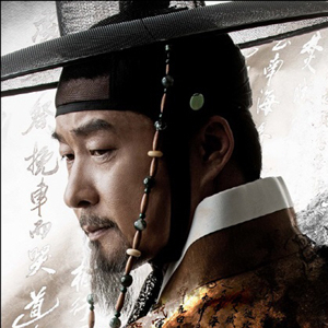 징비록 김상중 사진. KBS