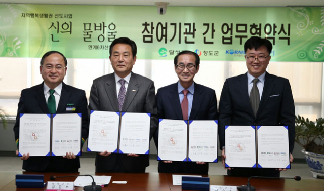 청도군과 달성군이 11일 달성군청에서 지역 특산물을 주제로 관광지를 연계하는 