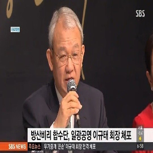 사진, SBS 뉴스 캡처