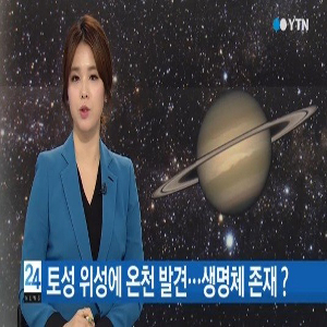 사진, YTN 뉴스 캡처