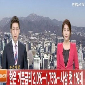 사진, 연합뉴스 캡처
