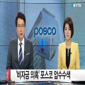 사진, YTN 뉴스 캡처