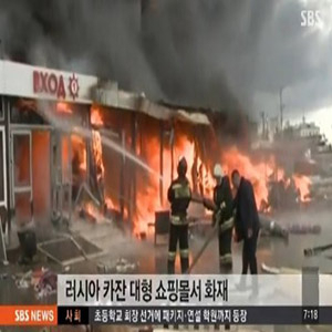 사진, SBS 뉴스 캡처