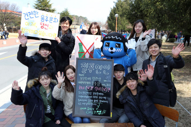 계명대 절주동아리 
