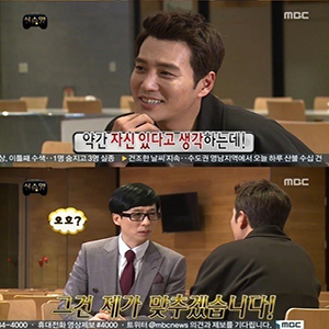 사진, MBC 
