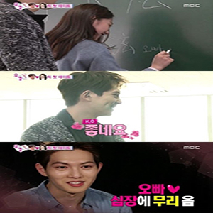 사진, MBC 예능프로그램 