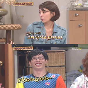 사진, MBC 