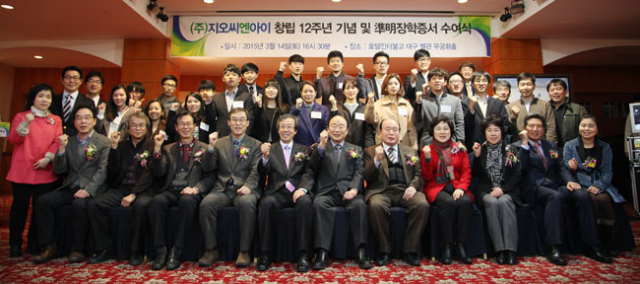 지오씨엔아이는 14일 창립 12주년 기념식에서 전국 대학생
