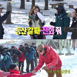 사진, KBS2 예능프로그램 