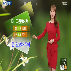 사진, MBC 뉴스투데이 캡처