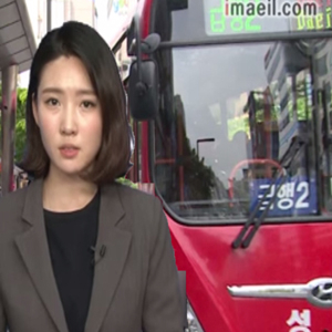 서울 시내버스 만족도 사진. 매일영상뉴스캡처