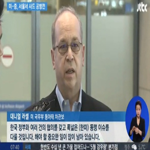 사진, JTBC 뉴스 캡처