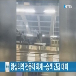 사진, YTN 뉴스 캡처