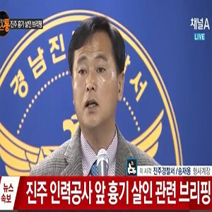 사진, 채널A 캡처