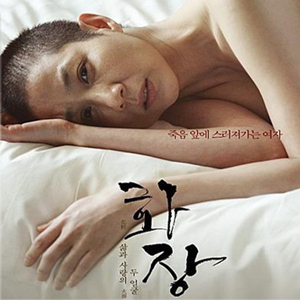 김호정 사진. 임권택 감독 영화 