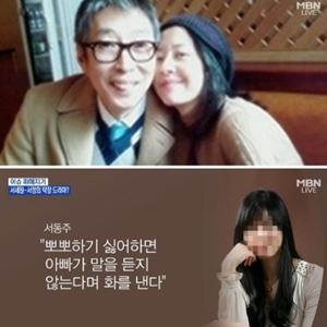 사진, MBN 뉴스 캡처