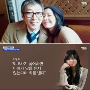 사진, MBN뉴스 캡처