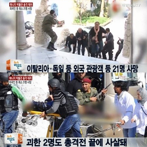 사진, 연합뉴스 캡처