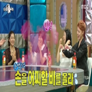 사진, MBC 예능 프로그램 