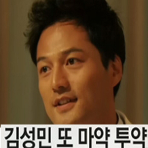 김성민 검찰 송치 사진. YTN 방송캡처
